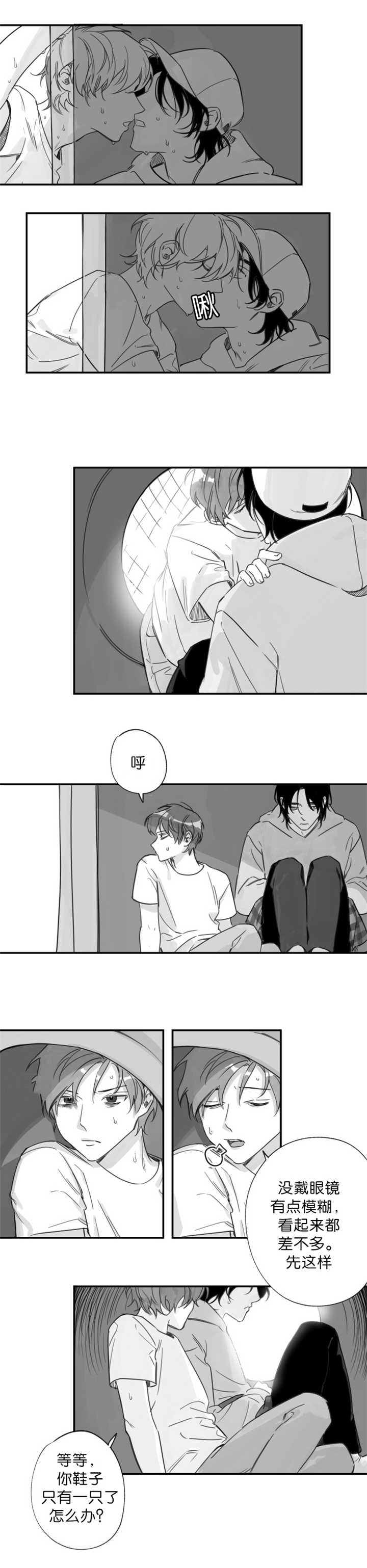 第19章：产生错觉1