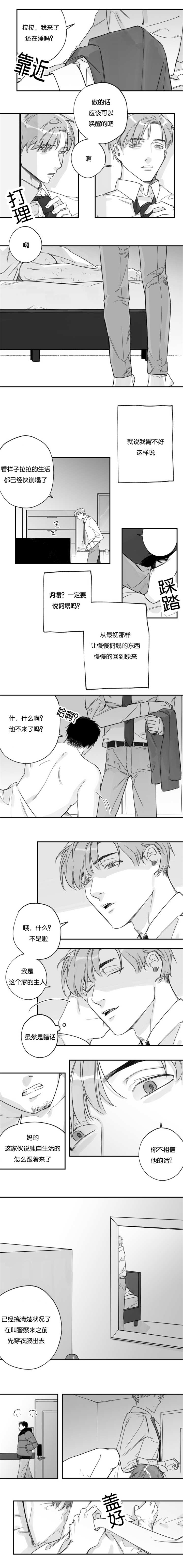 第31章：有味道了3