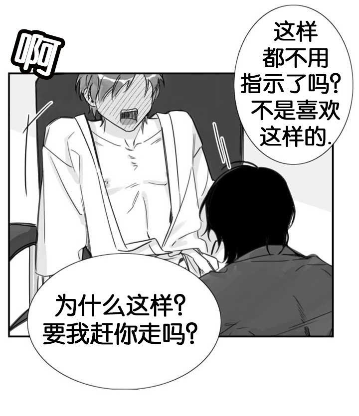 第20章：没有穿过3