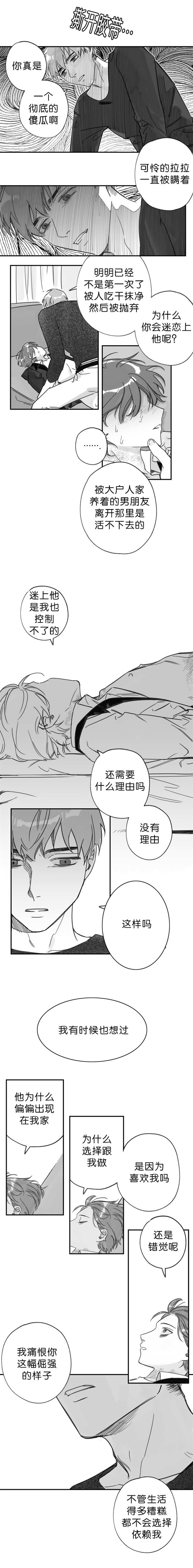 第34章：要去找他0