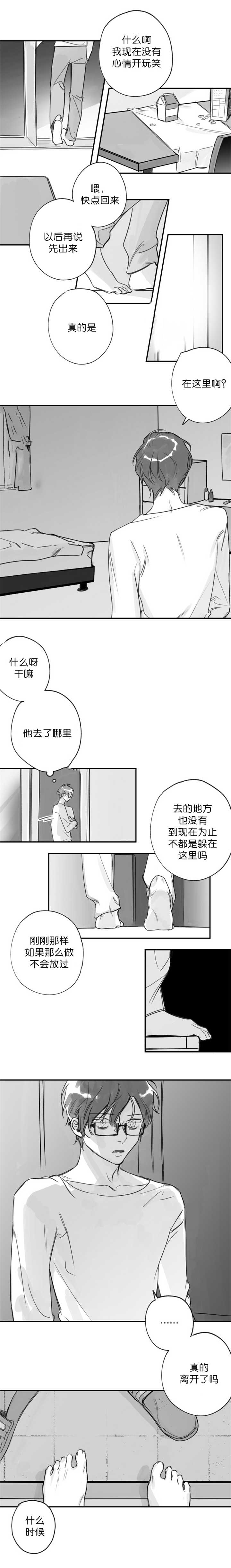 第28章：发泄情绪2