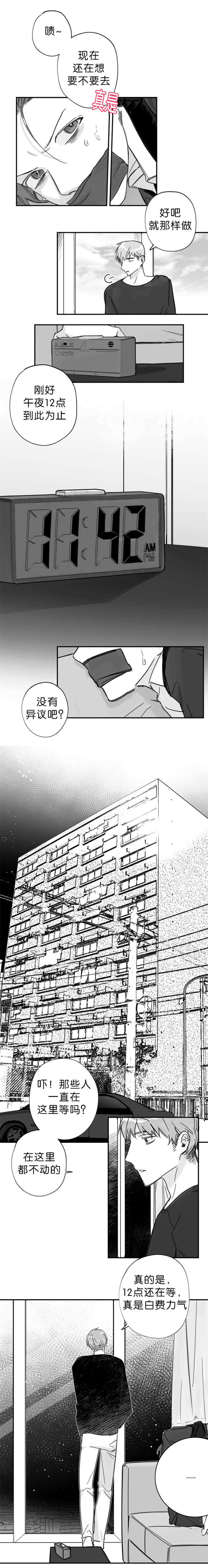 第33章：想跟你做2