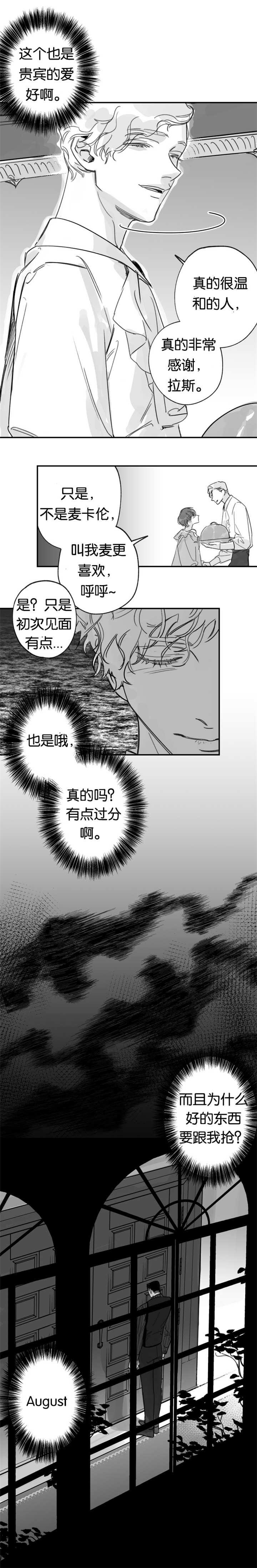 第40章：来得正好2