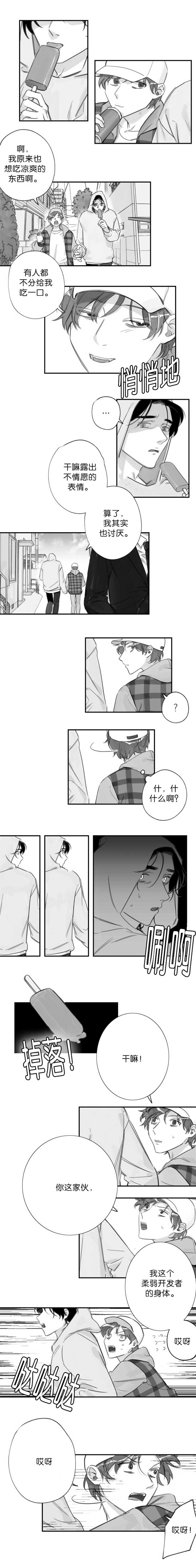 第18章：跑不动了2