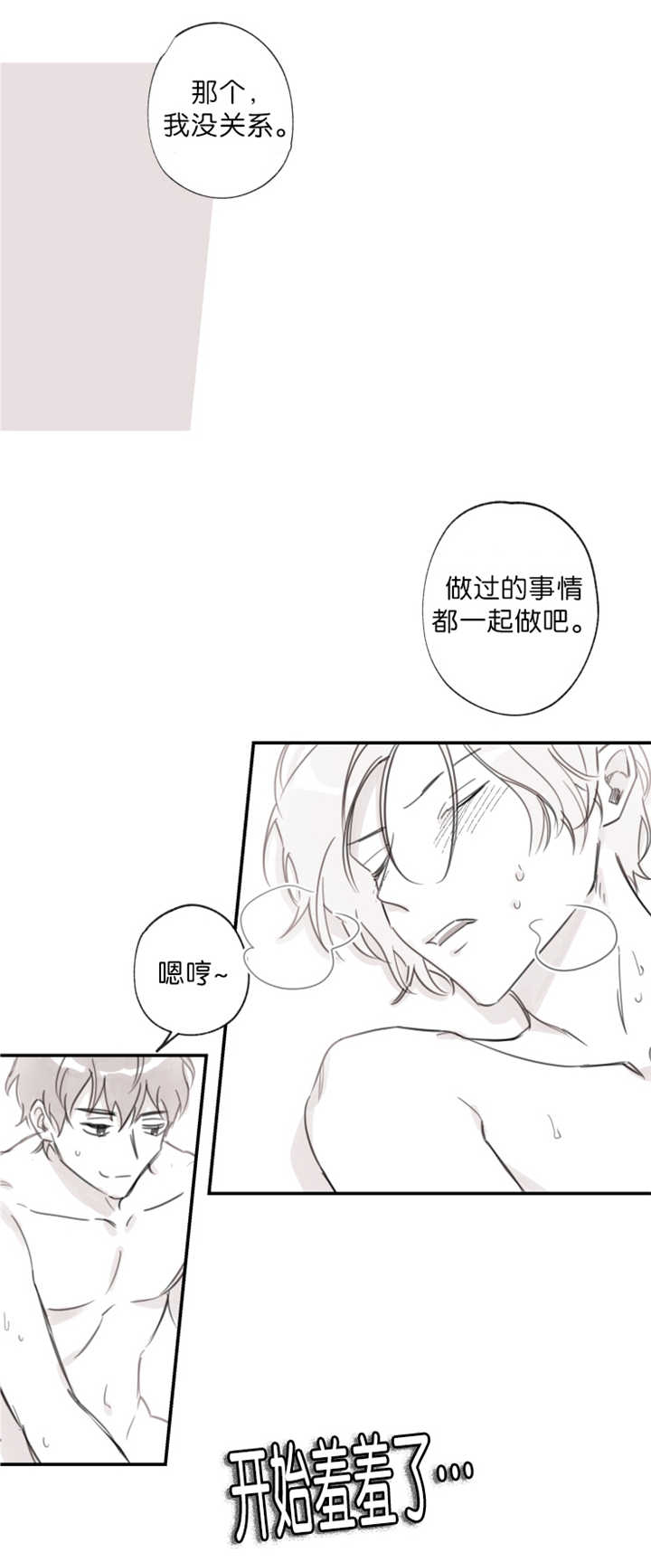 第17章：不喜欢吗0