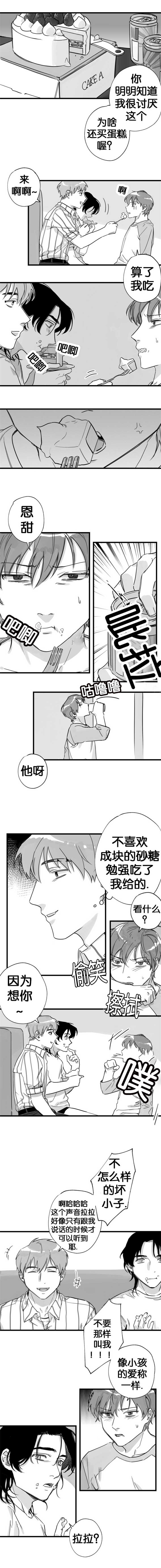 第12章：他的爱称2