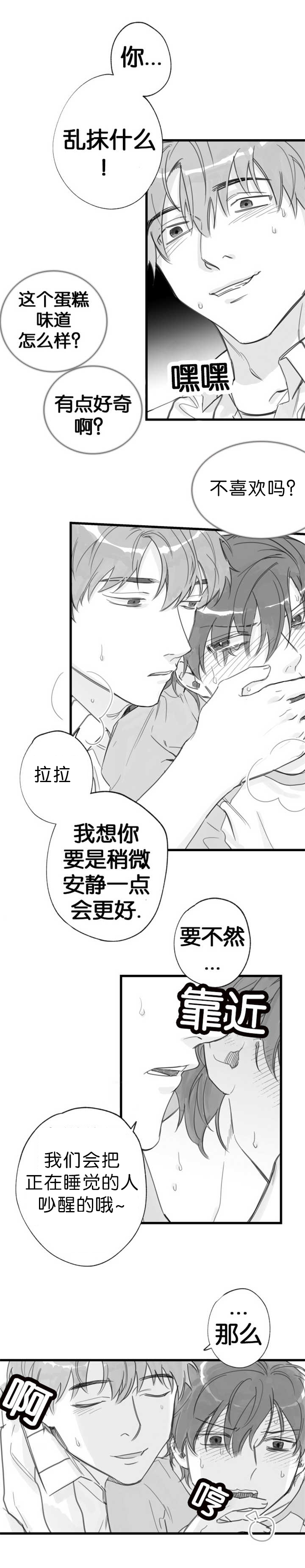 第14章：安静一点4