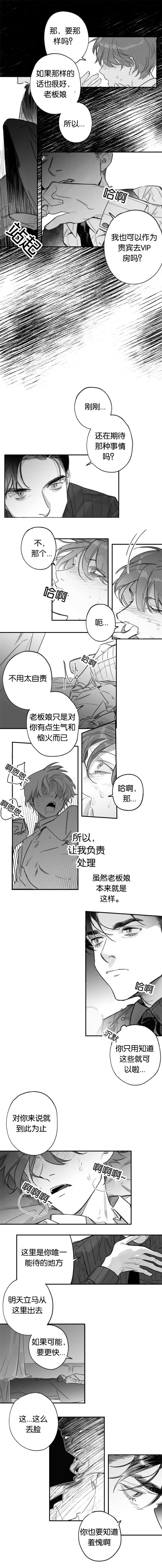 第37章：念念不忘1
