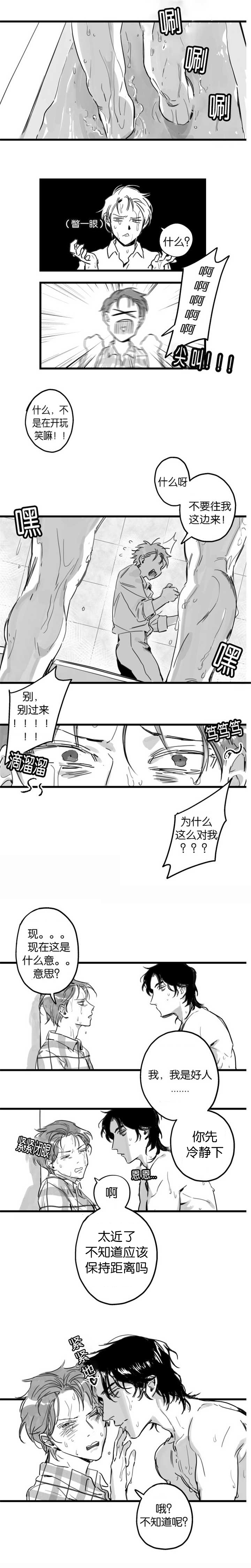 第3章：那个男人1