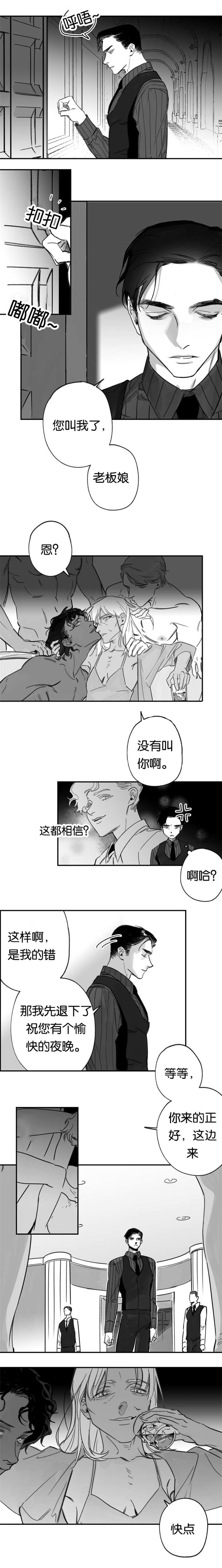 第40章：来得正好3