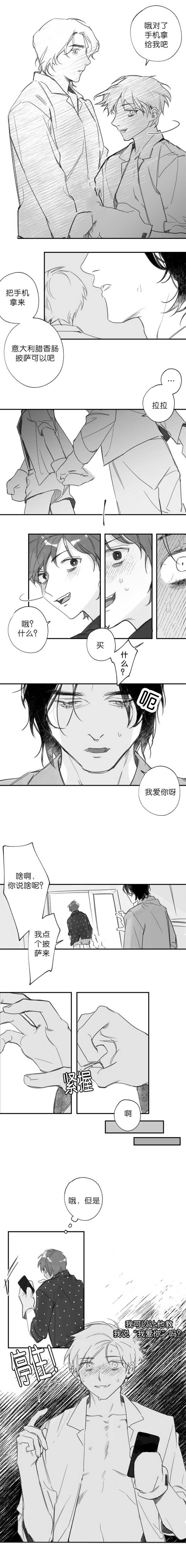 第24章：可以教他2
