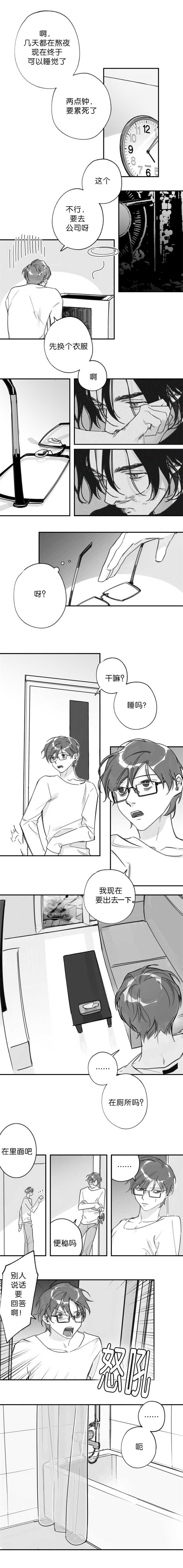 第28章：发泄情绪1