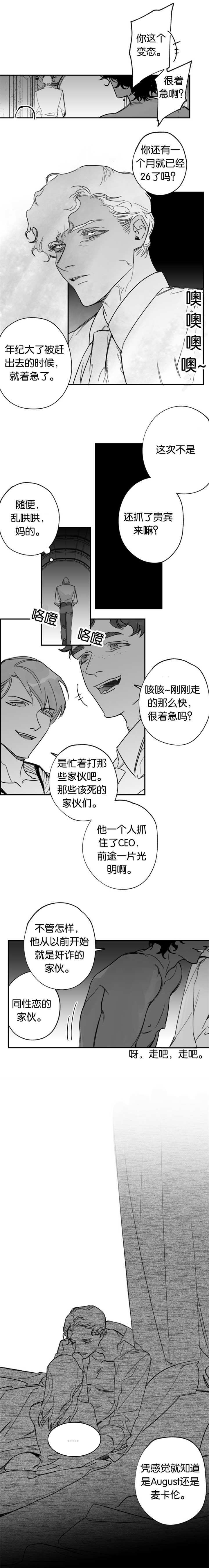 第41章：变害羞了3