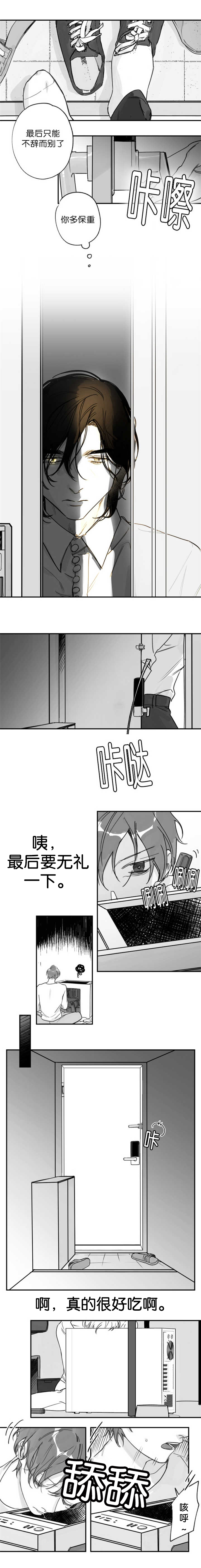 第28章：发泄情绪0