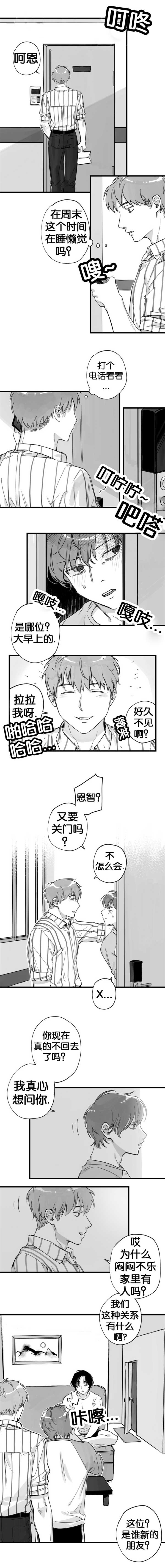 第12章：他的爱称0