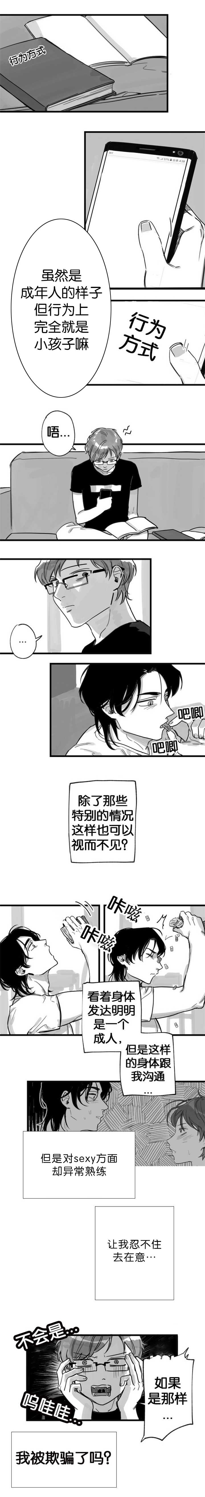 第9章：跟着我说2