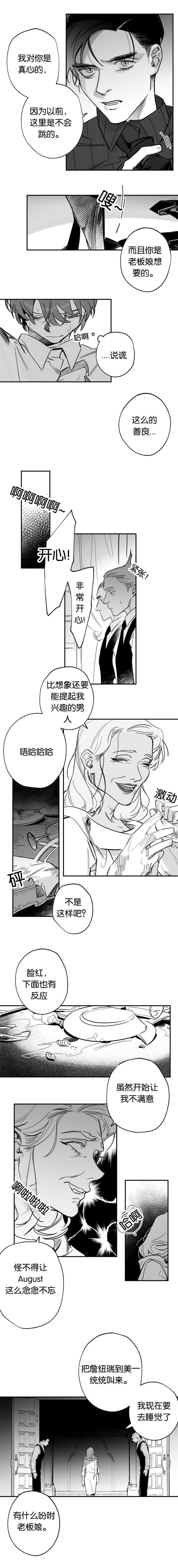 第37章：念念不忘3
