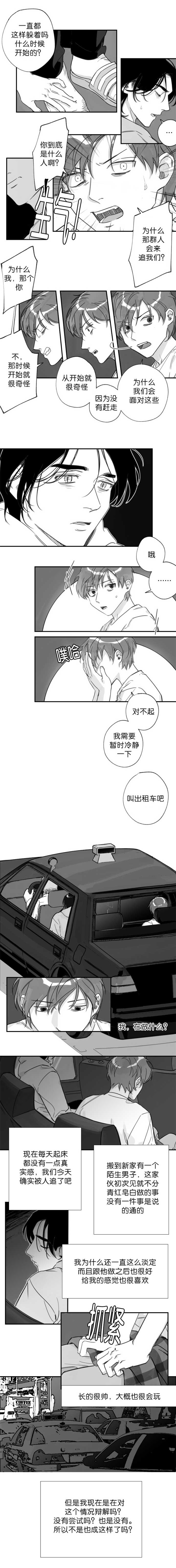 第19章：产生错觉2