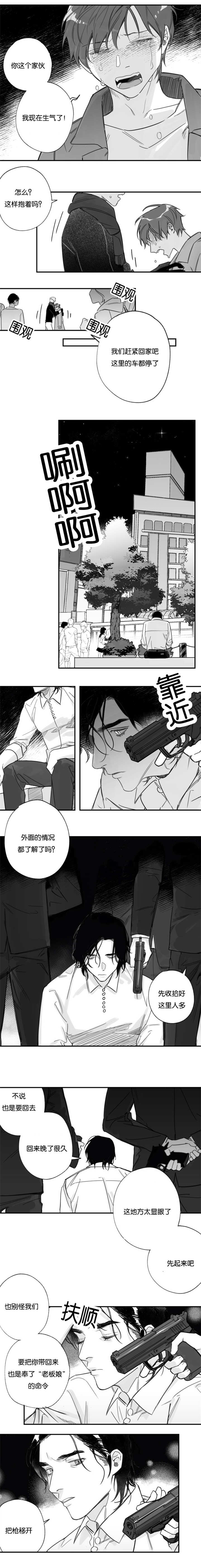 第31章：有味道了0