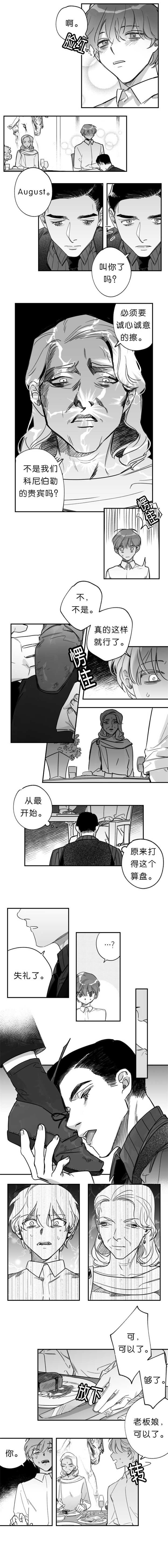 第36章：继续用餐2