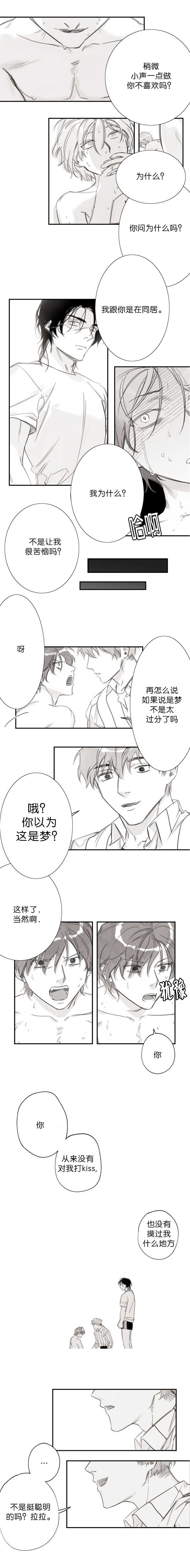 第17章：不喜欢吗1