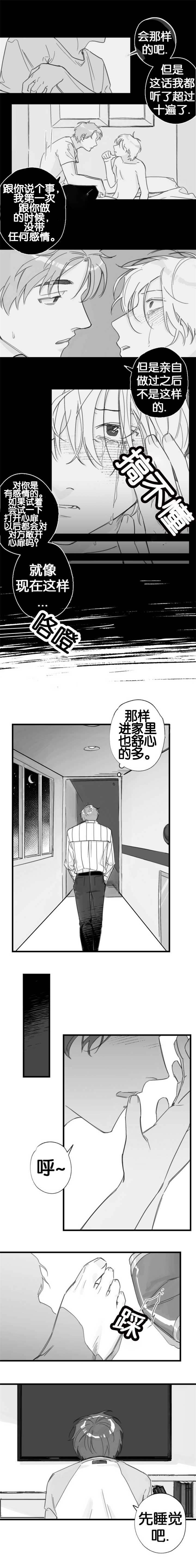 第15章：敞开心扉3