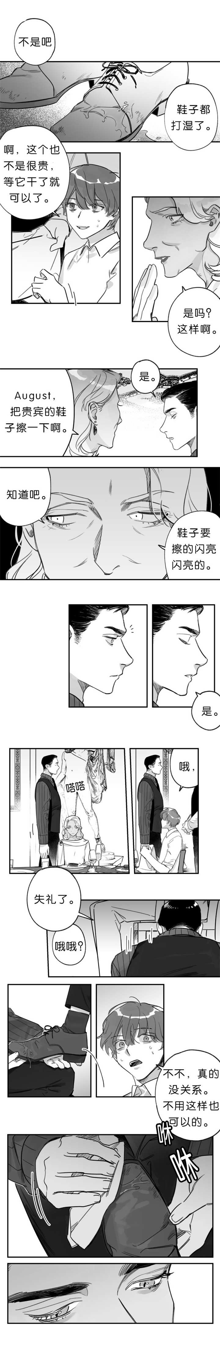 第36章：继续用餐1