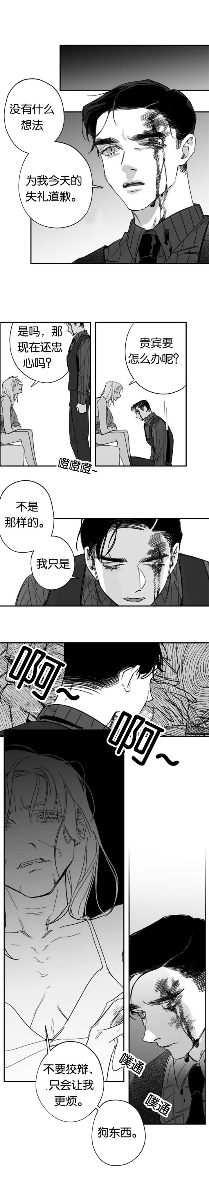 第41章：变害羞了1