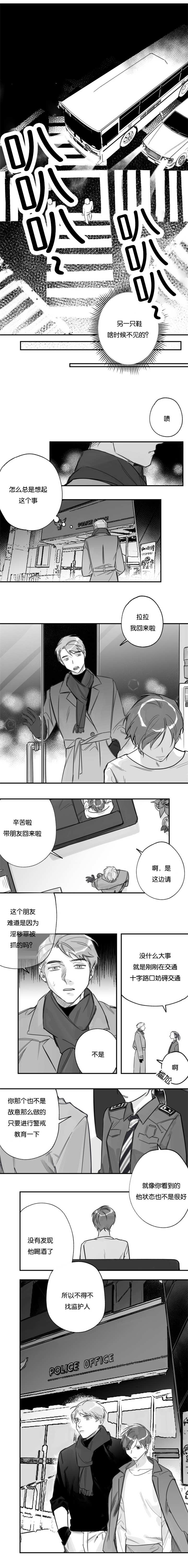 第30章：难道哭了2