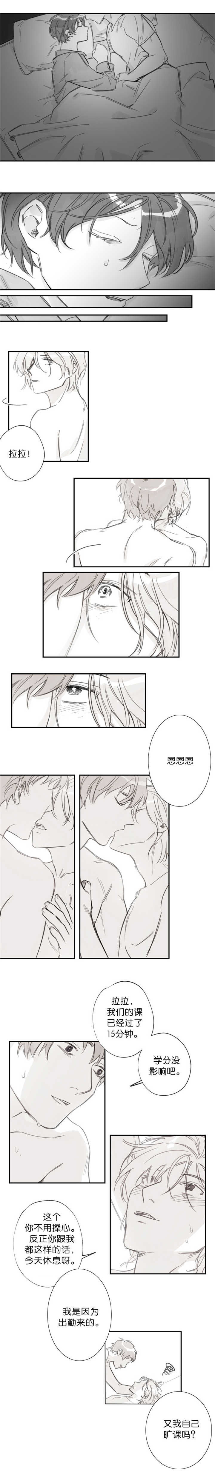 第16章：今天休息3