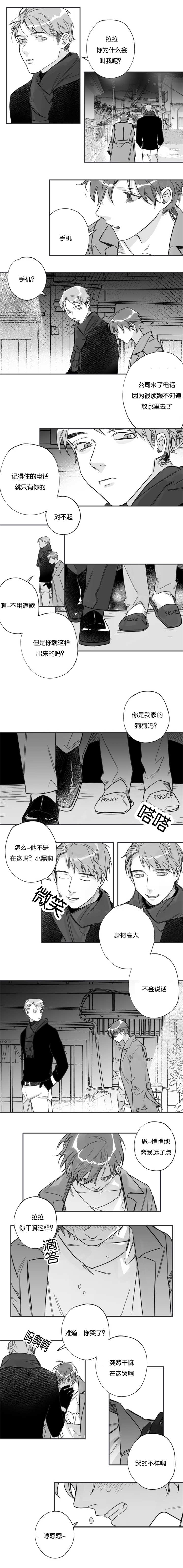 第30章：难道哭了3