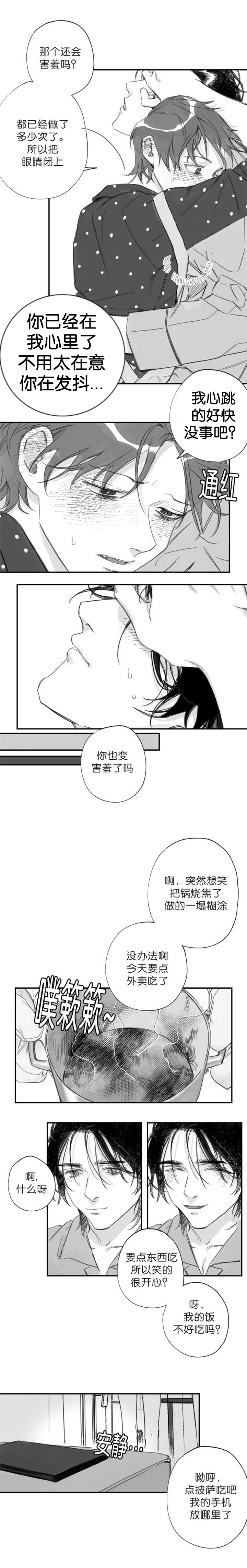 第24章：可以教他1