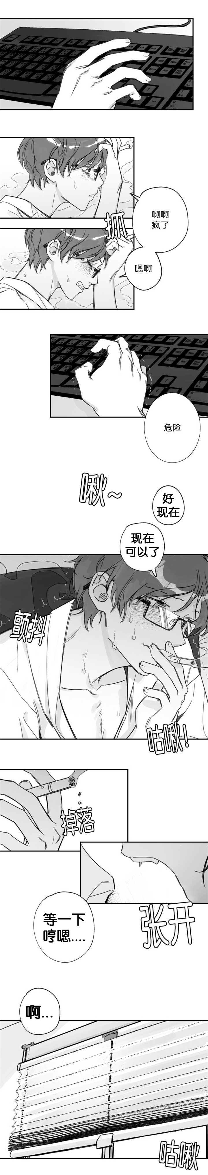第20章：没有穿过2