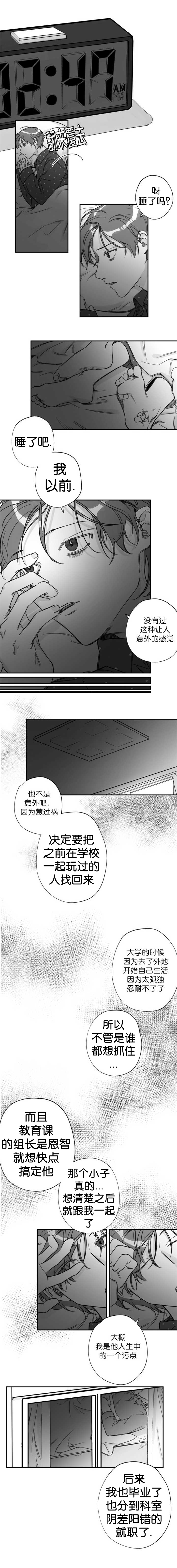 第21章：阴差阳错3
