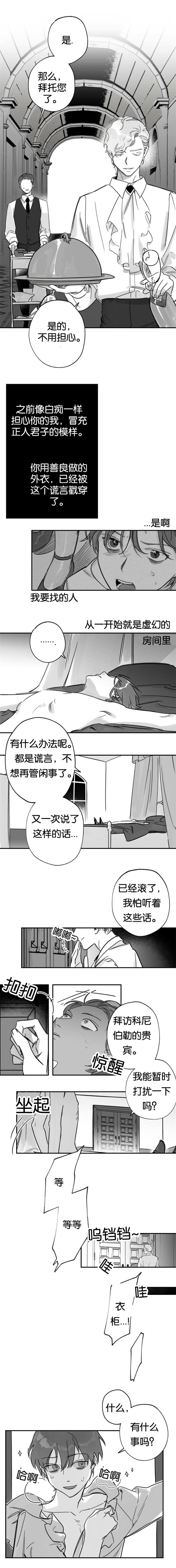 第39章：有什么事3