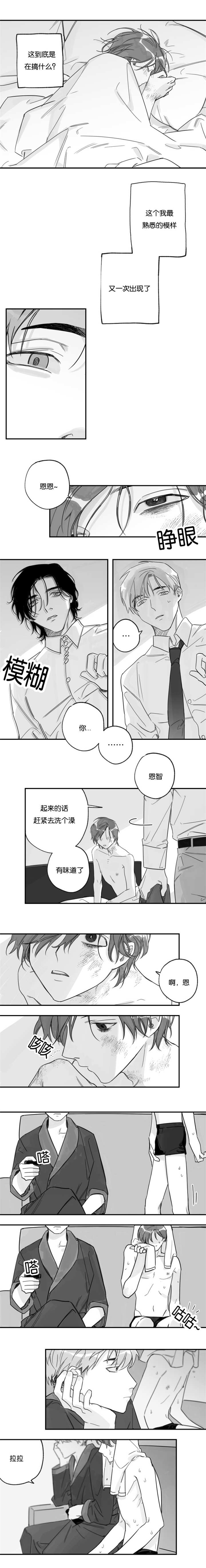 第31章：有味道了4