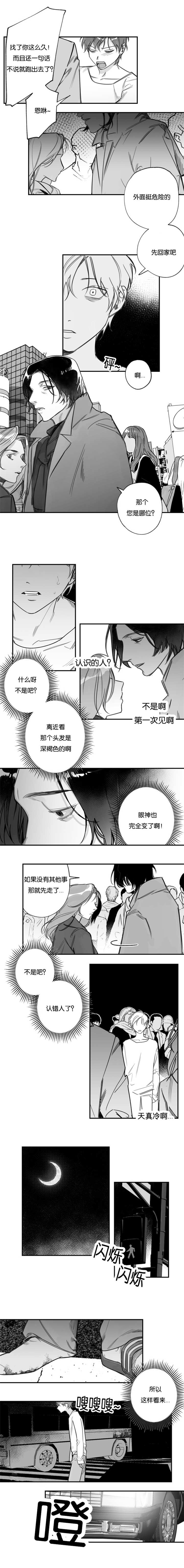 第30章：难道哭了1