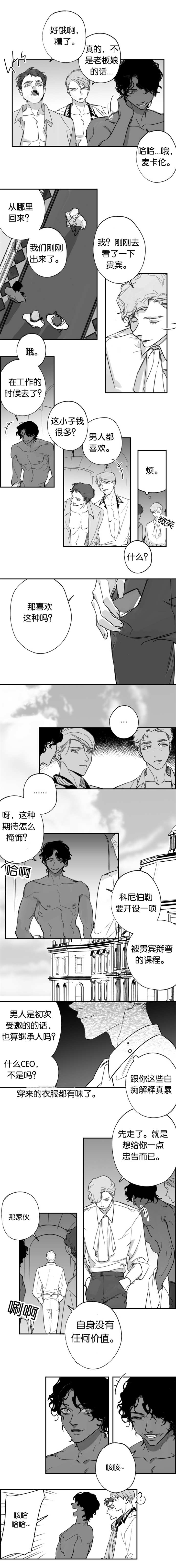 第41章：变害羞了2