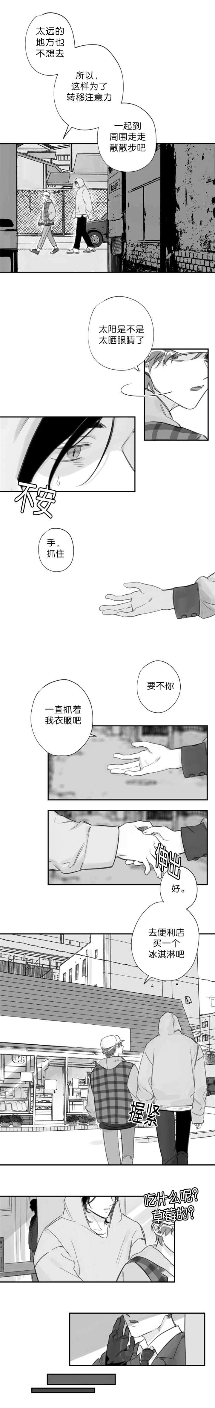 第18章：跑不动了1