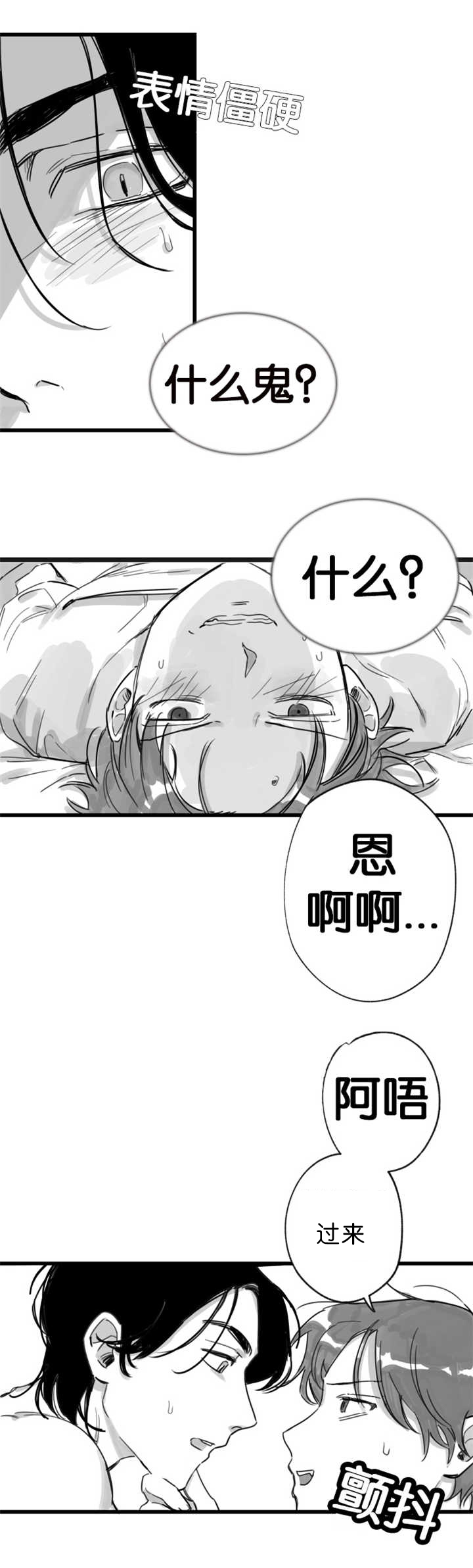 第8章：一起作战3