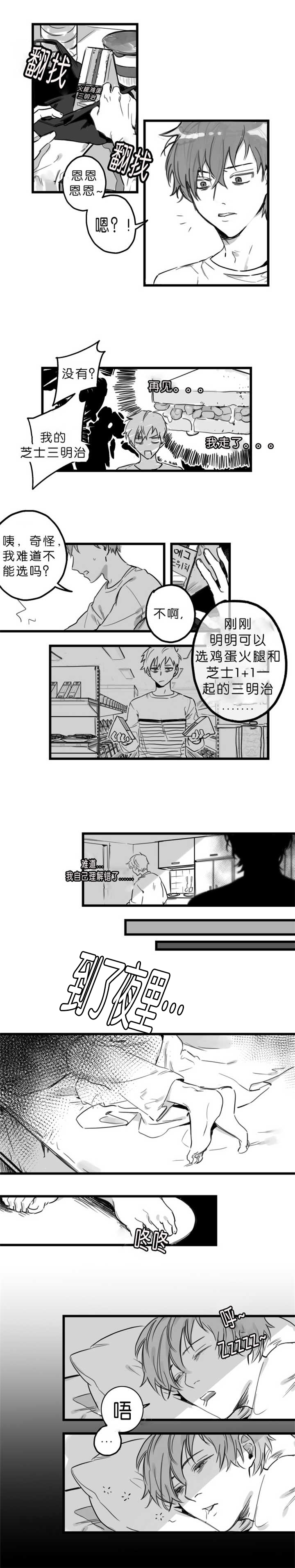 第2章：去睡觉吧0