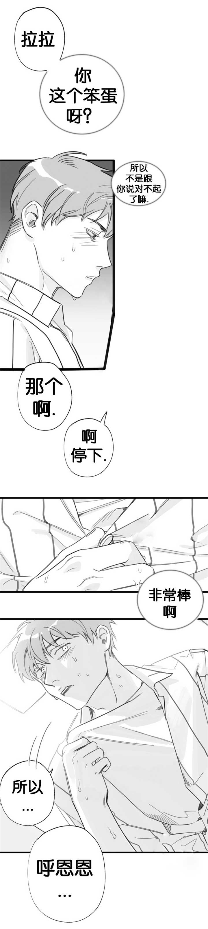 第15章：敞开心扉0