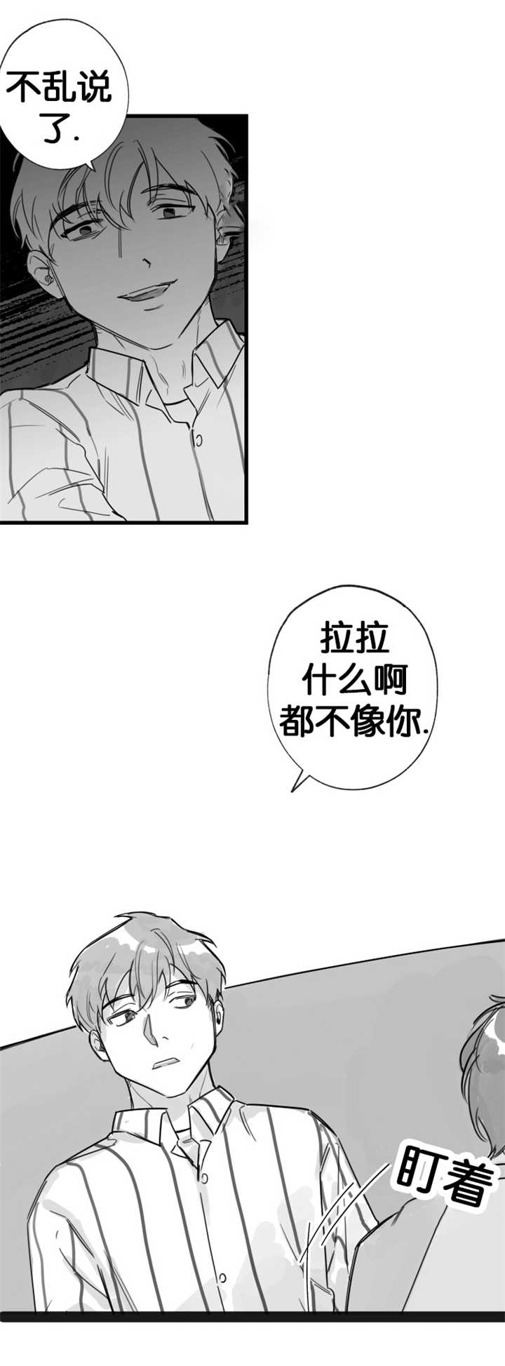第14章：安静一点1