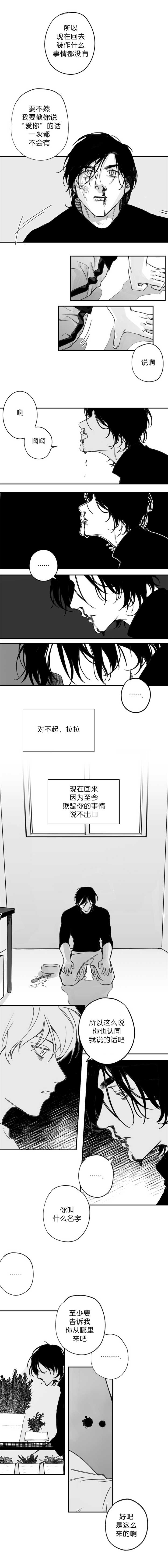 第26章：从哪里来3