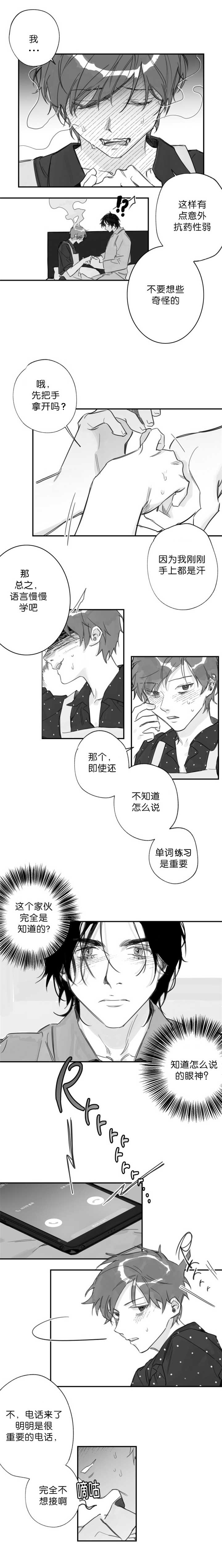 第23章：要走了啦1