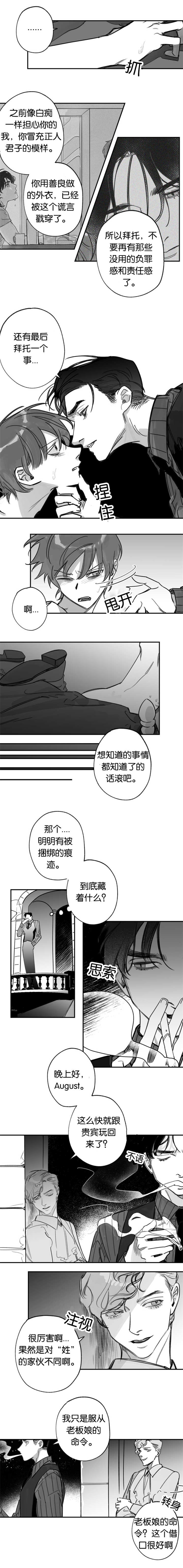 第38章：一种责任2