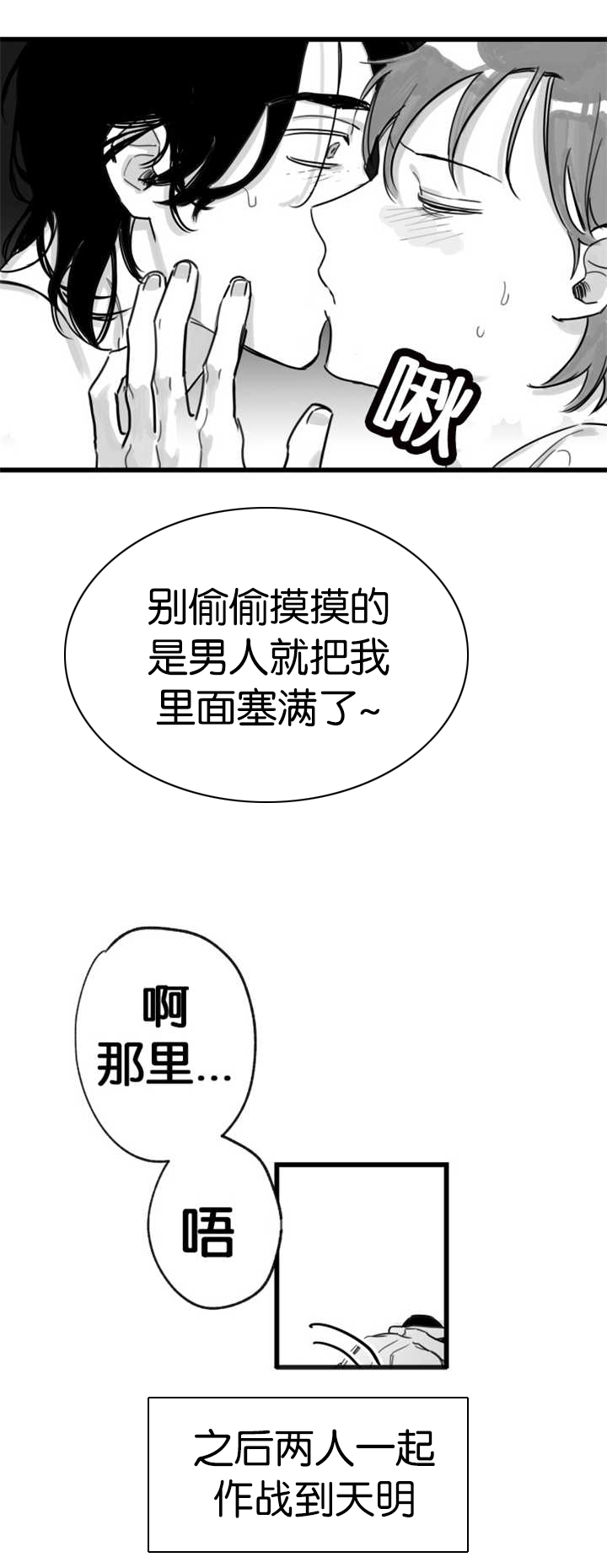 第8章：一起作战4