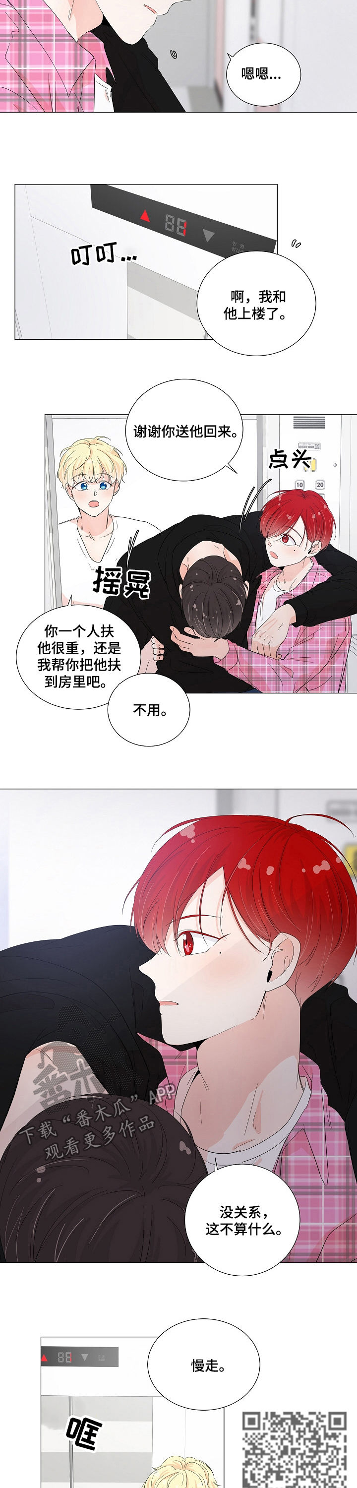 第49章：情敌3