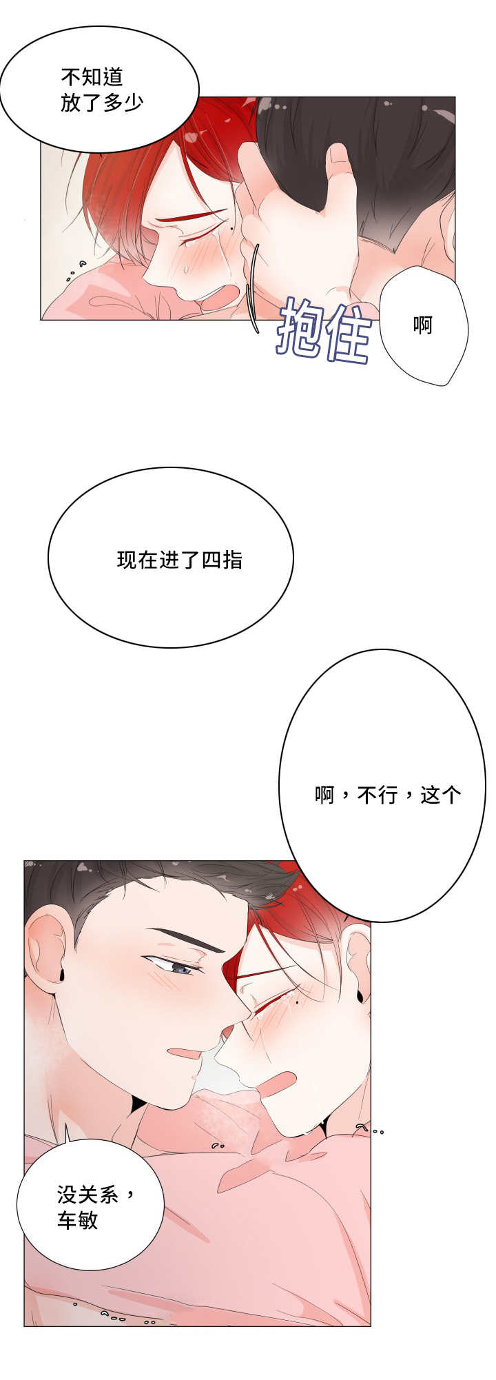 第33章：变成这样17