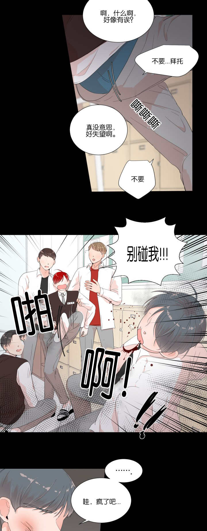第15章：他的过去4